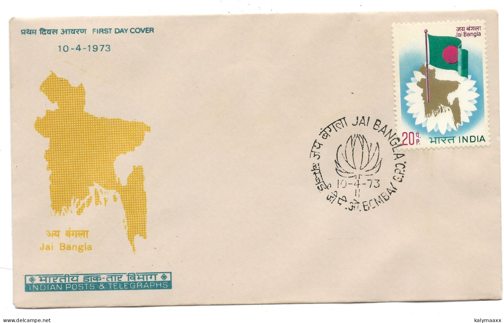 INDIA 1973 JAI BANGLA, BANGLADESH, MAP, FLAG....FDC, BOMBAY G.P.O CANCELLATION - Enveloppes