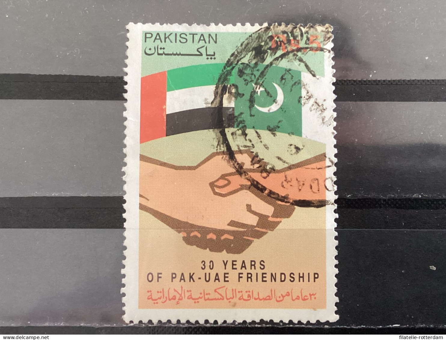 Pakistan - 30 Years Friendship With UAE (5) 2001 - Pakistan