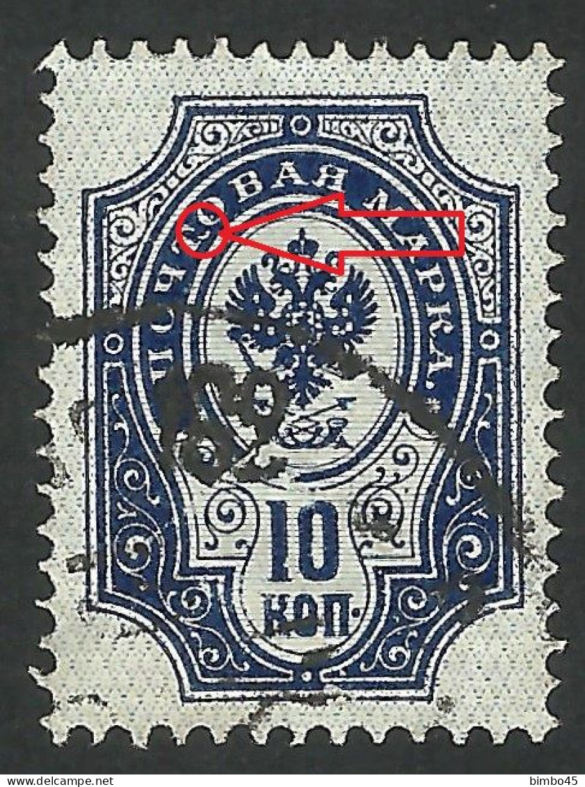 Error  Russia  1889 --- Rar -- Comma Between The Letter "T" And "O" - Errors & Oddities