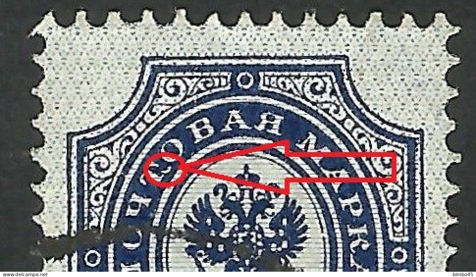 Error  Russia  1889 --- Rar -- Comma Between The Letter "T" And "O" - Plaatfouten & Curiosa