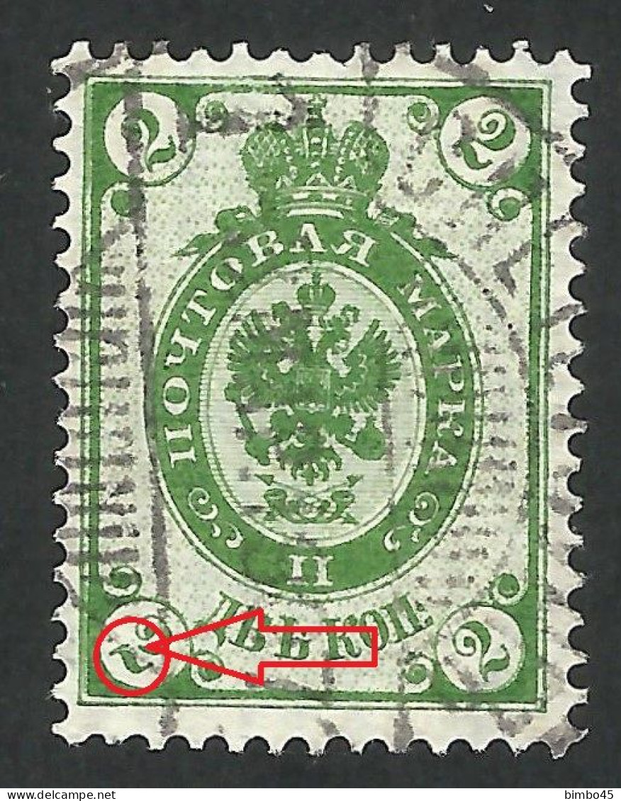 Error  Russia  1902 --- Rar -- The Number " 2 " Is Broken - Variétés & Curiosités