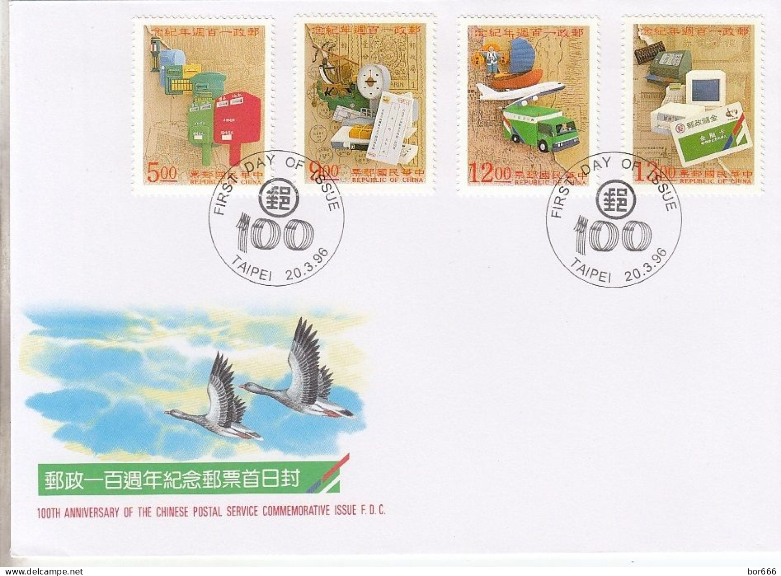 GOOD TAIWAN FDC 1996 - Post 100 / Transport - FDC