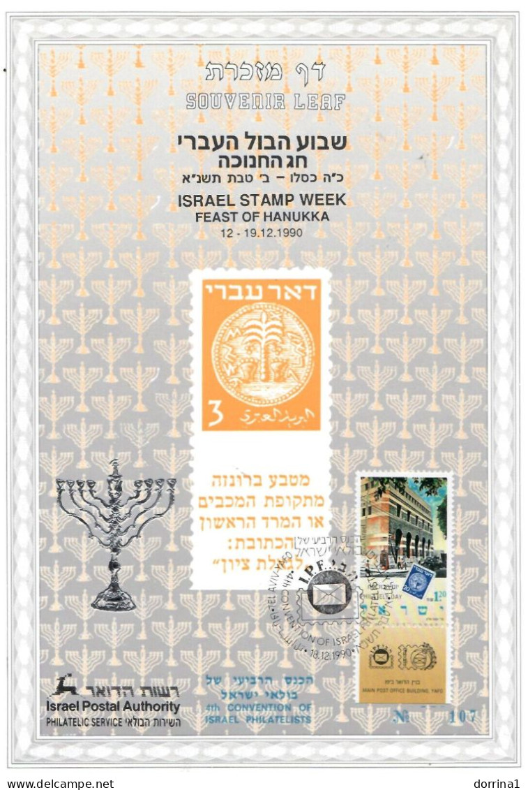 Israel 1990 Souvenir Leaf Stamp Week Feast Hanukka 4th Convention Philatelists - Brieven En Documenten