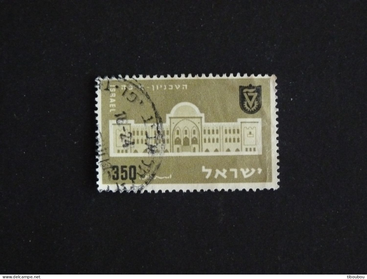 ISRAEL YT 109 OBLITERE - INSTITUT TECHNOLOGIQUE HAIFA - Used Stamps (without Tabs)