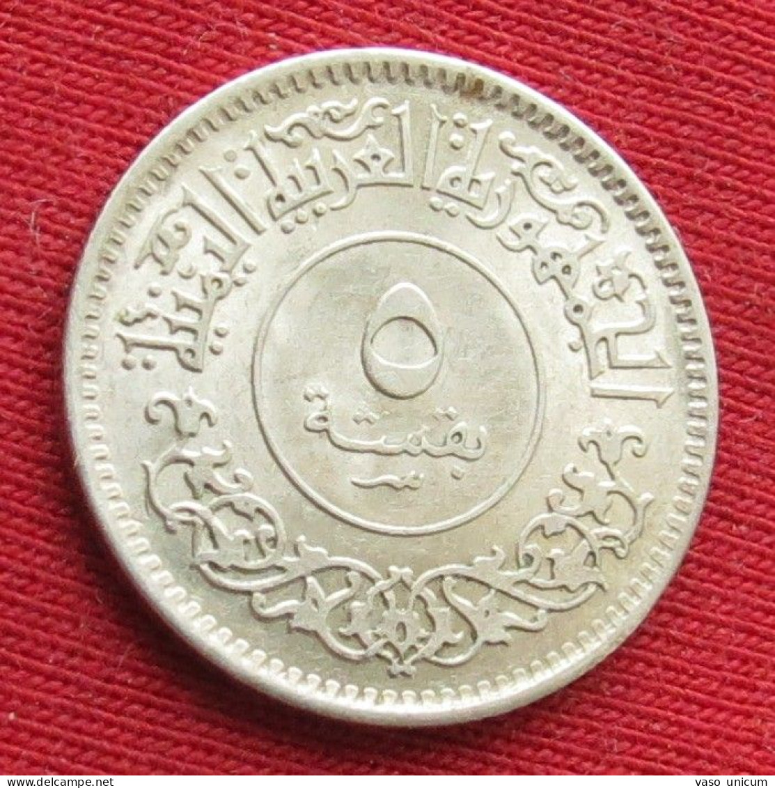 Yemen Iémen 5 Buqsha 1963 - Yemen