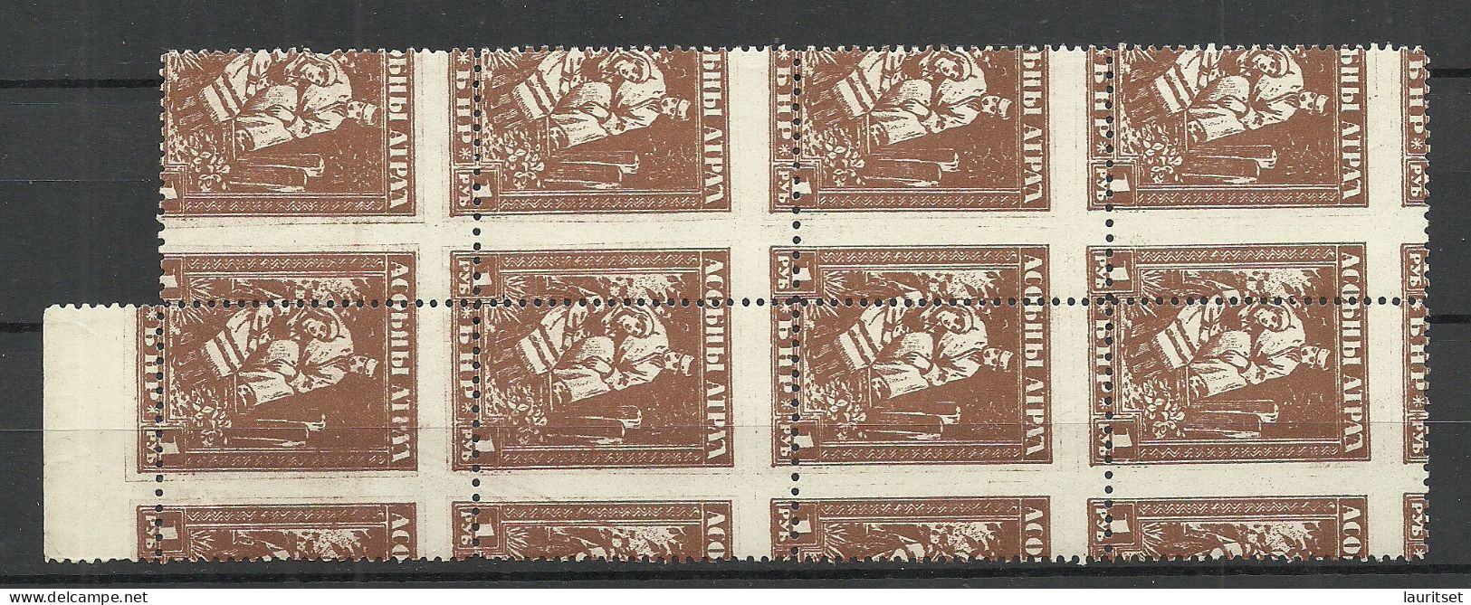 RUSSIA Russland Belarus 1919 General Bulak-Bulakhov Army 1 R Perforated As 8-block + ERROR Variety MNH - Other & Unclassified
