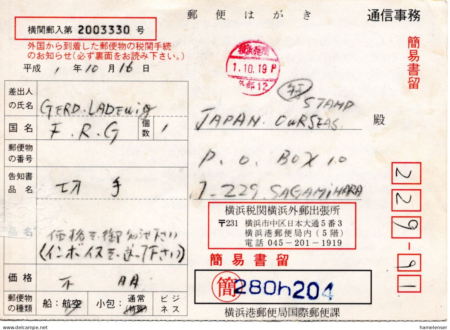 66609 - Japan - 1989 - Einfach-R-Kte Als "Postsache" (Yokohama) -> Sagamihara, Abs Zollpostamt Yokohama - Brieven En Documenten