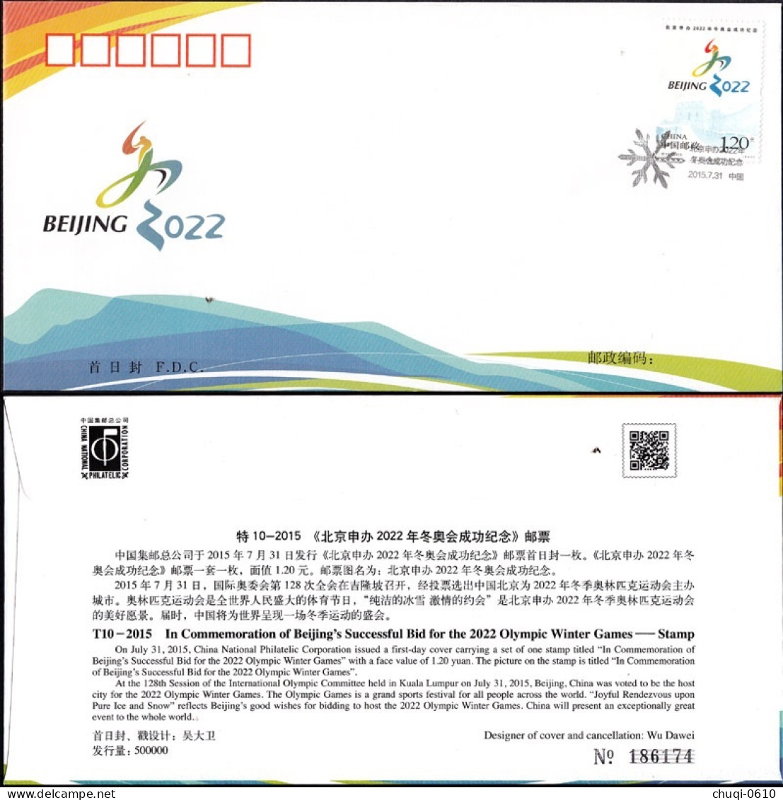 China FDC,First Day Cover: 2015 "Beijing's Successful Bid For The 2022 Winter Olympics" Special 10 Stamp - 2020-…