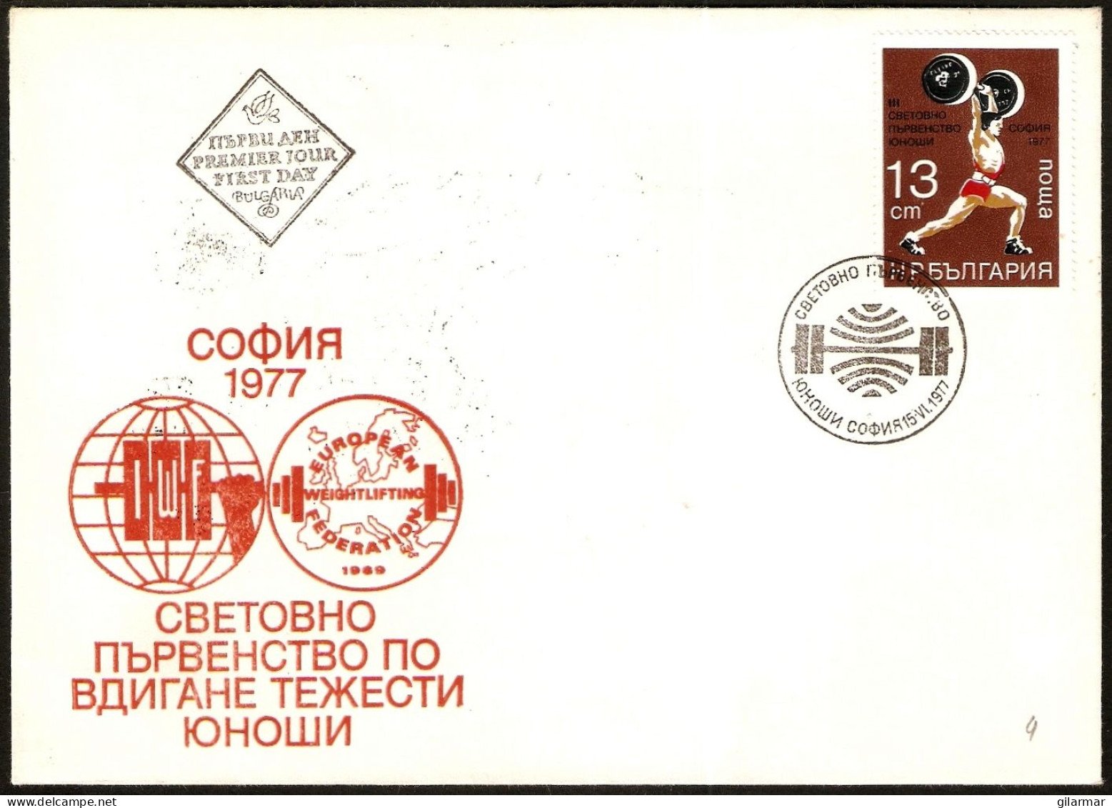 BULGARIA SOFIA 1977 - WEIGHT-LIFTING WORLD JUNIOR CHAMPIONSHIPS - FDC - M - Weightlifting