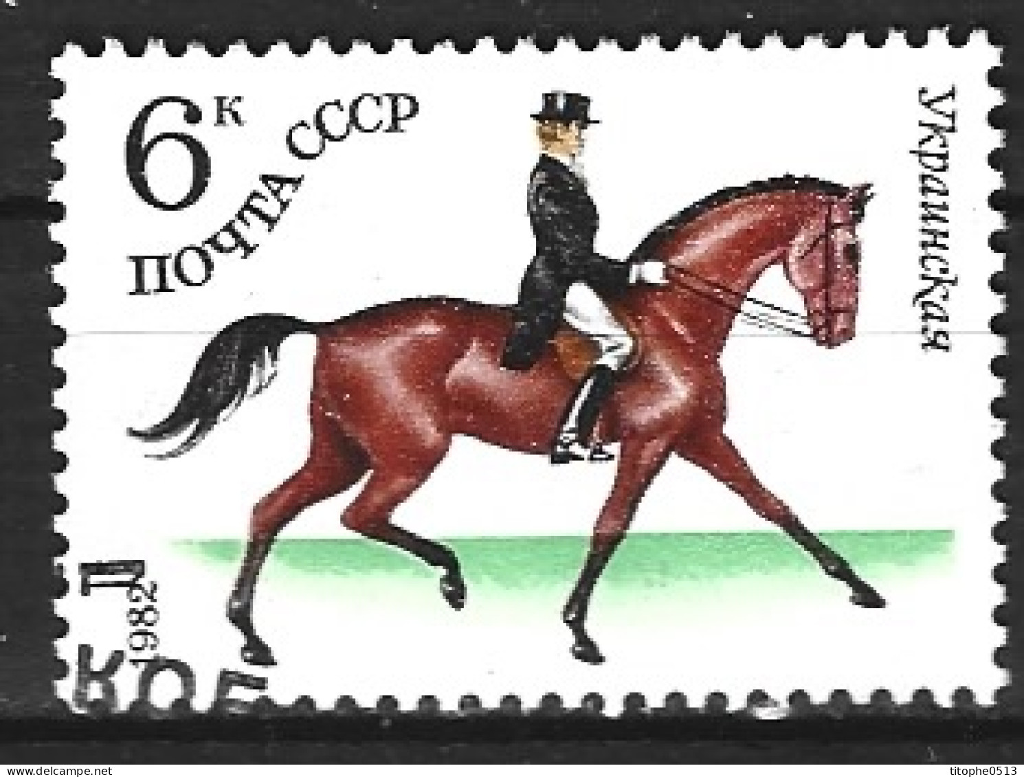 URSS. N°4882 Oblitéré De 1982. Dressage. - Springconcours