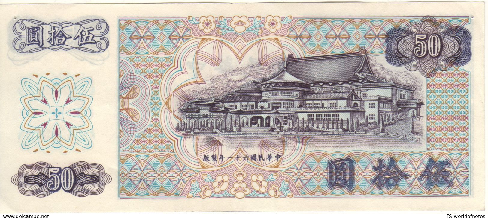 TAIWAN 50 Yuan   P1982      (portrait Dr. Sun Yat-sen   1972) - Taiwan