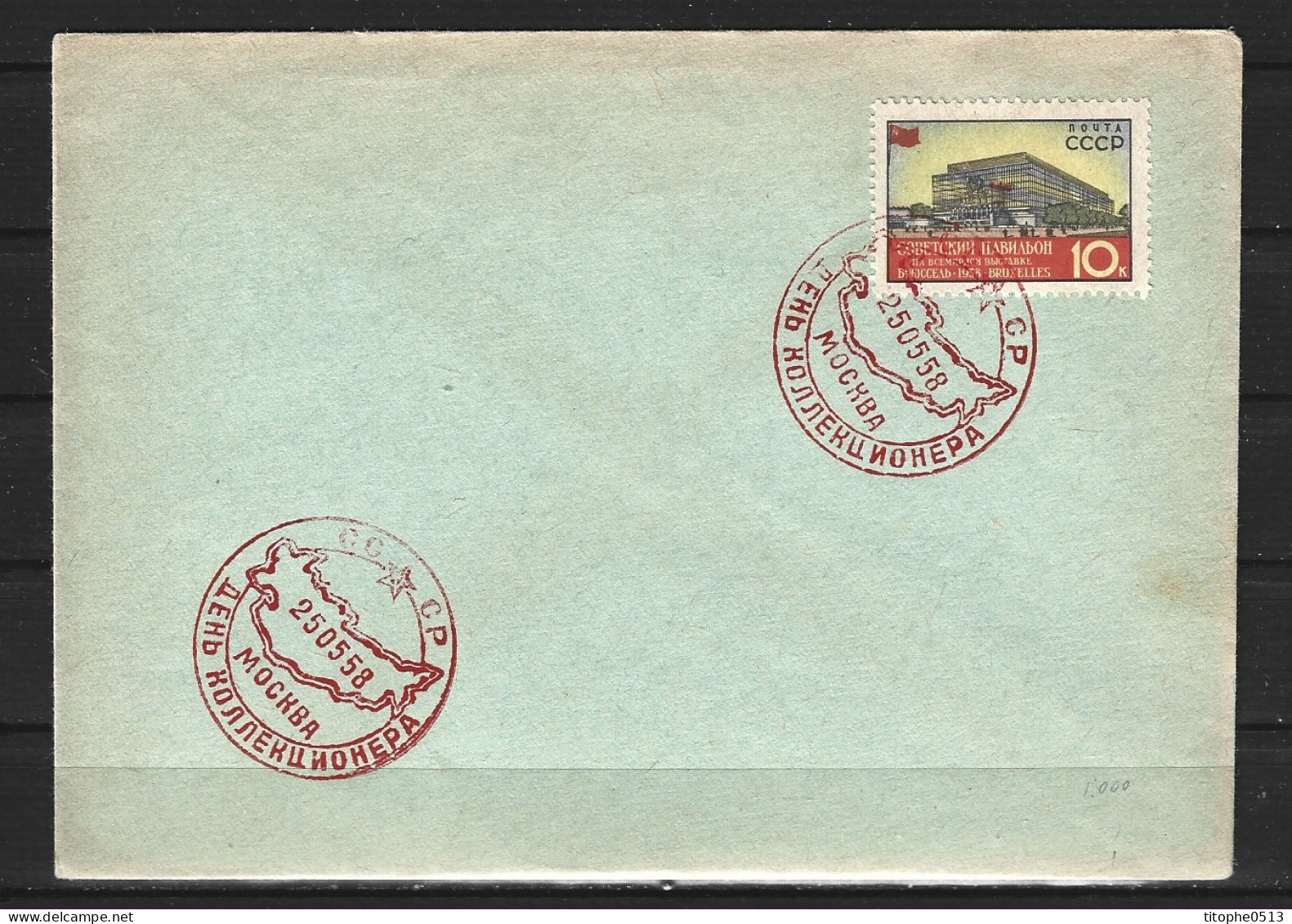 URSS. Enveloppe Commémorative De 1958. - Lettres & Documents