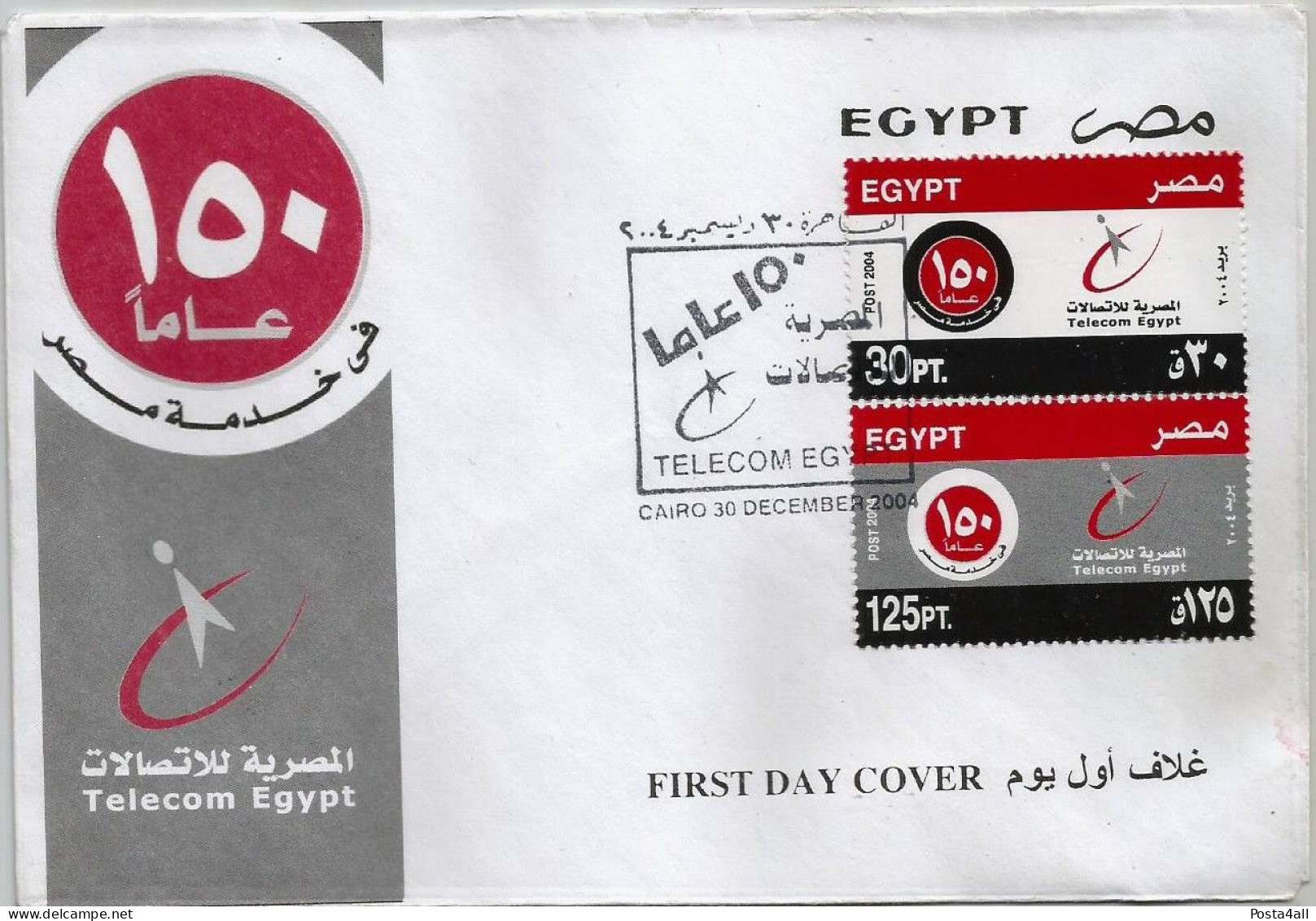 Egypt - 2004 The 150th Anniversary Of First Telegraph Cable Between Cairo And Alexandria -  Complete Set - FDC - Lettres & Documents