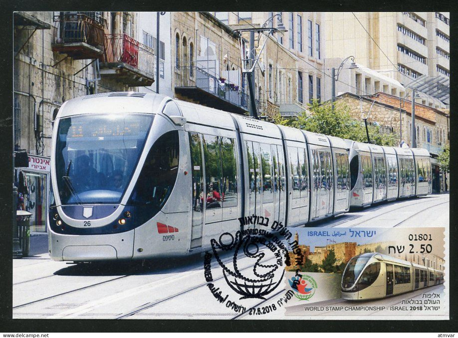 ISRAEL (2018) - ATM Carte Maximum Card - Trains In Israel - Jerusalem Light Rail In Jaffa Road, Tramway - Cartes-maximum