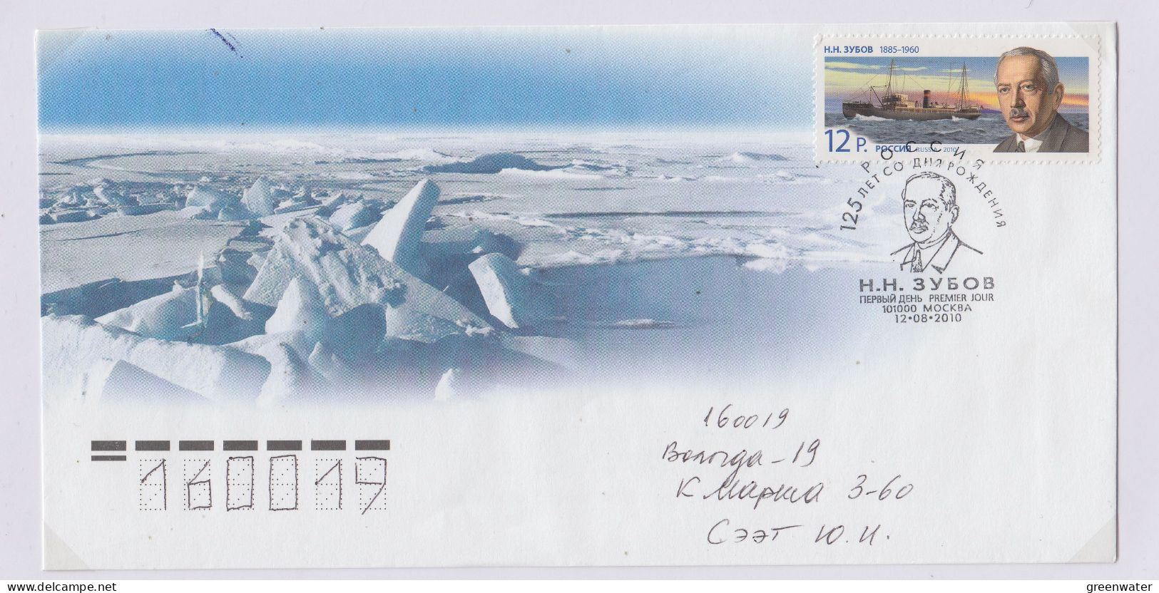 Russia Antarctic Sea Explorer Fedorow  1v FDC Ca Moscow 09.04.2010 (SQ198) - Explorateurs & Célébrités Polaires