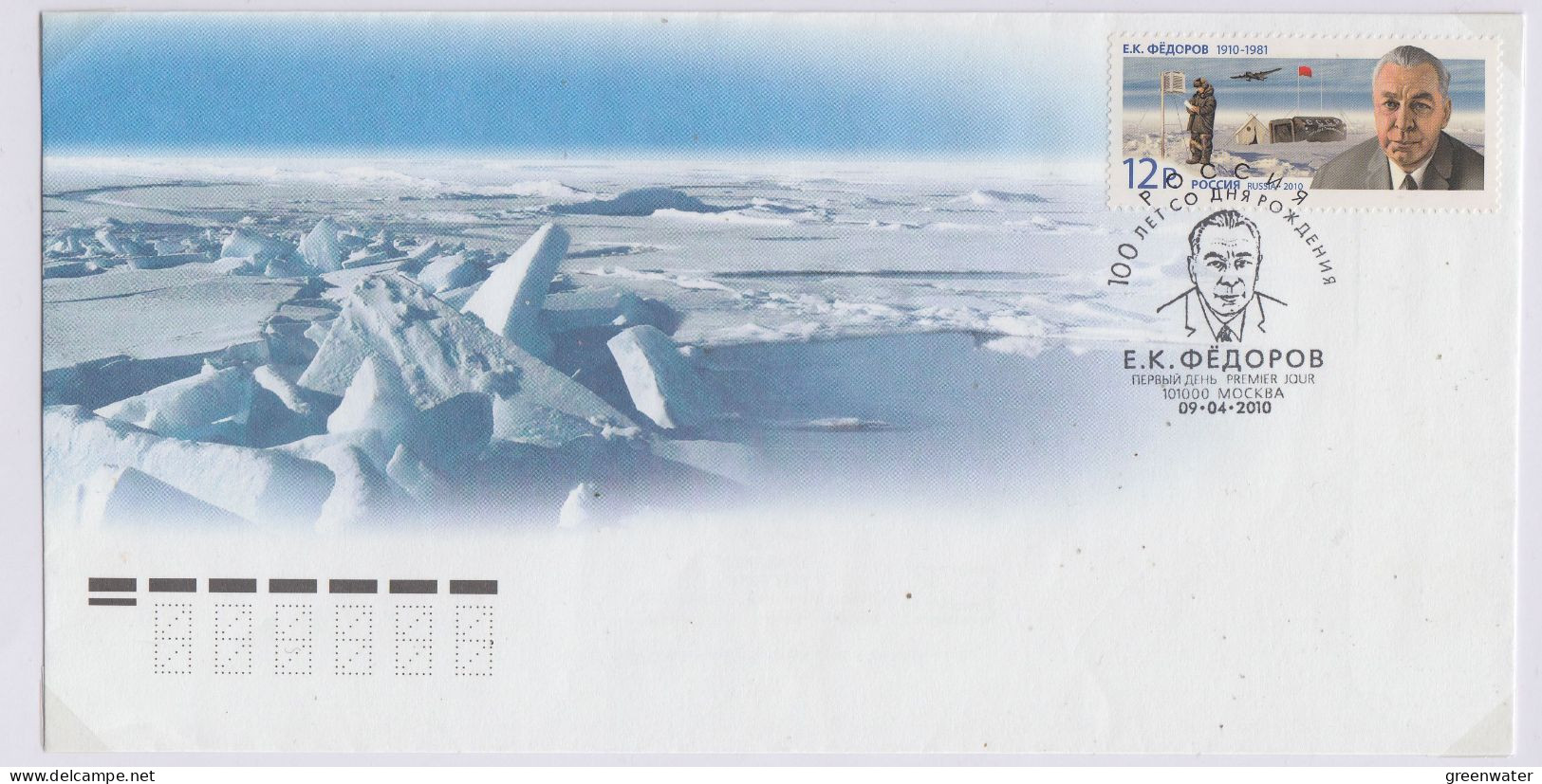 Russia Antarctic Sea Explorer Fedorow  1v FDC Ca Moscow 09.04.2010 (SQ198A) - Polarforscher & Promis