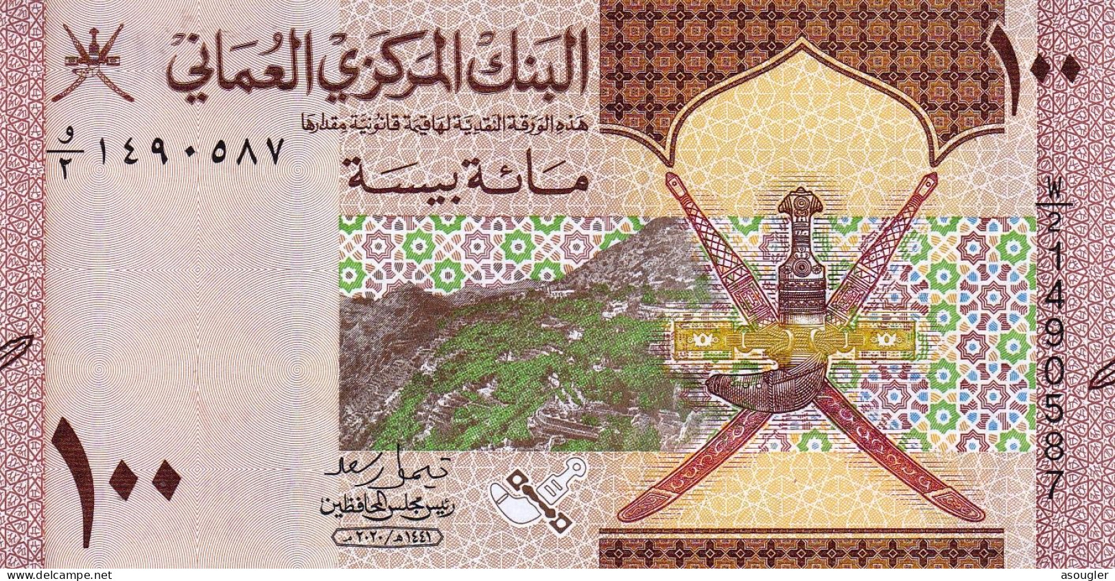 Oman 100-baisa 2020 UNC (B238a) "free Shipping Via Regular Air Mail (buyer Risk) - Oman