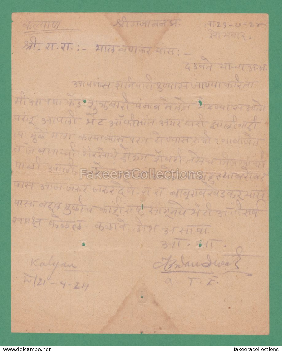 INDIA 1924 - GREAT INDIAN PENINSULA RAILWAY (Incorporated In England) - Telegraph Form With Message At Back - As Scan - Mondo