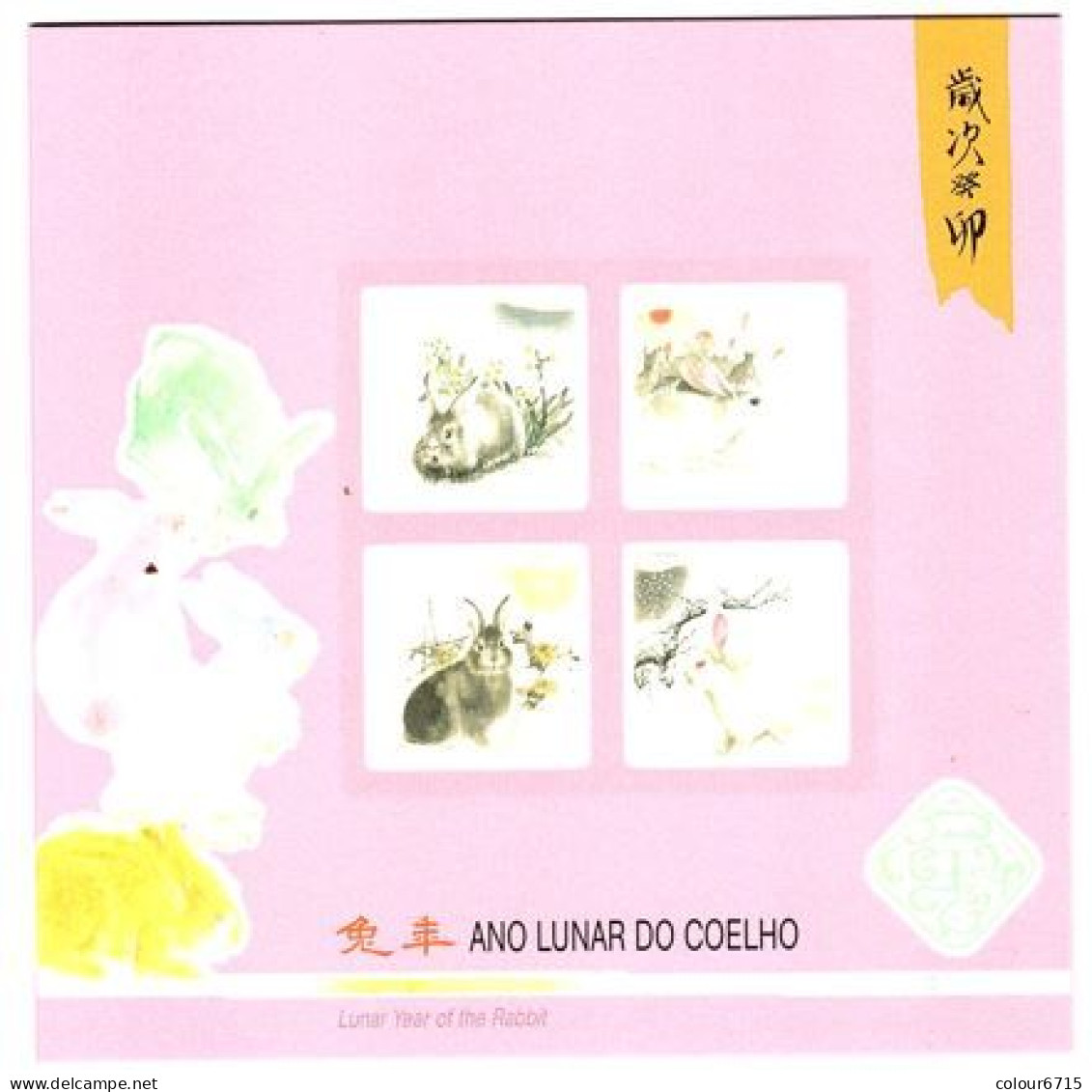 Macau/Macao 2023 Zodiac/Year Of Rabbit Stamp Booklet MNH - Libretti