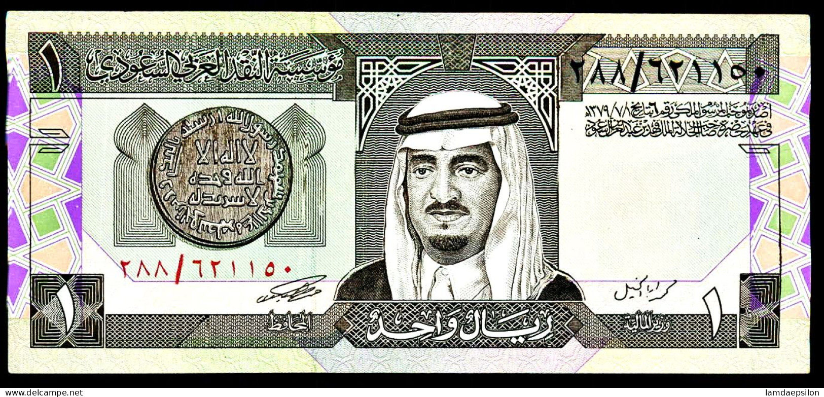 A8 SAUDI ARABIAN    BILLETS DU MONDE   BANKNOTES  1 RIYAL 1979 - Arabie Saoudite