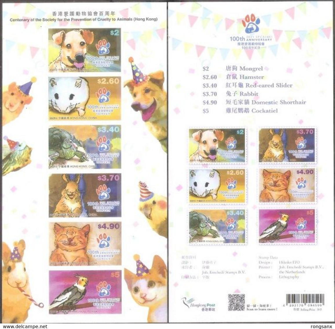 2021 HONG KONG PROTECT ANIMAL SPCA（HK) S.A.SHEETLET - Nuovi