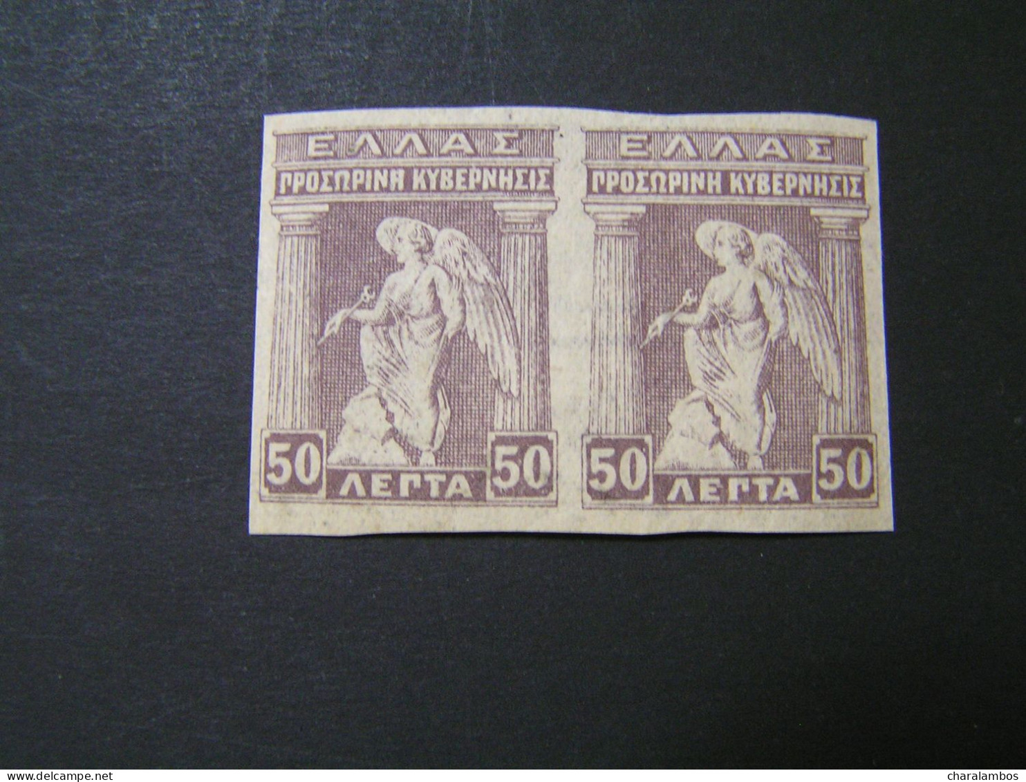 GREECE 1917 Provisional Goverment Issue 50λ Imperforate Pair On Watermarked Paper MNH.. - Neufs