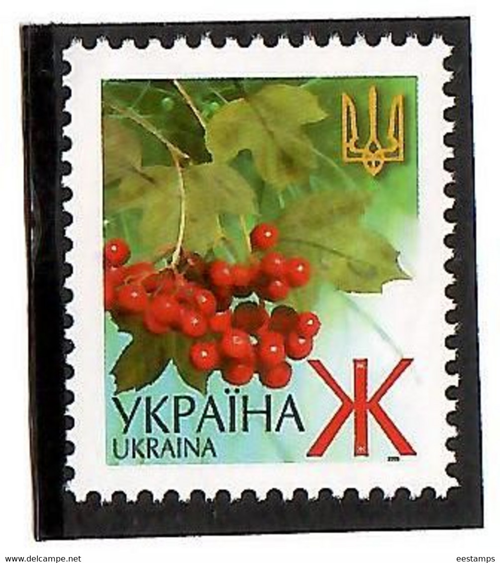 Ukraine 2005 . Definitive "2005" (Berries). 1v: Ж.  Michel # 436A IV - Ukraine