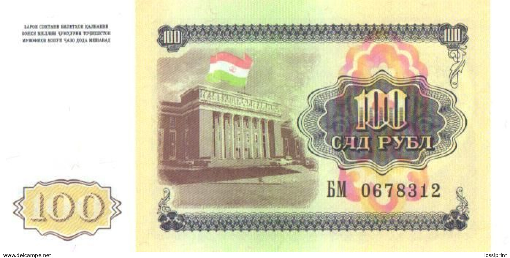 Tajikistan:Tadzikiston:100 Roubles 1994, UNC - Tayikistán