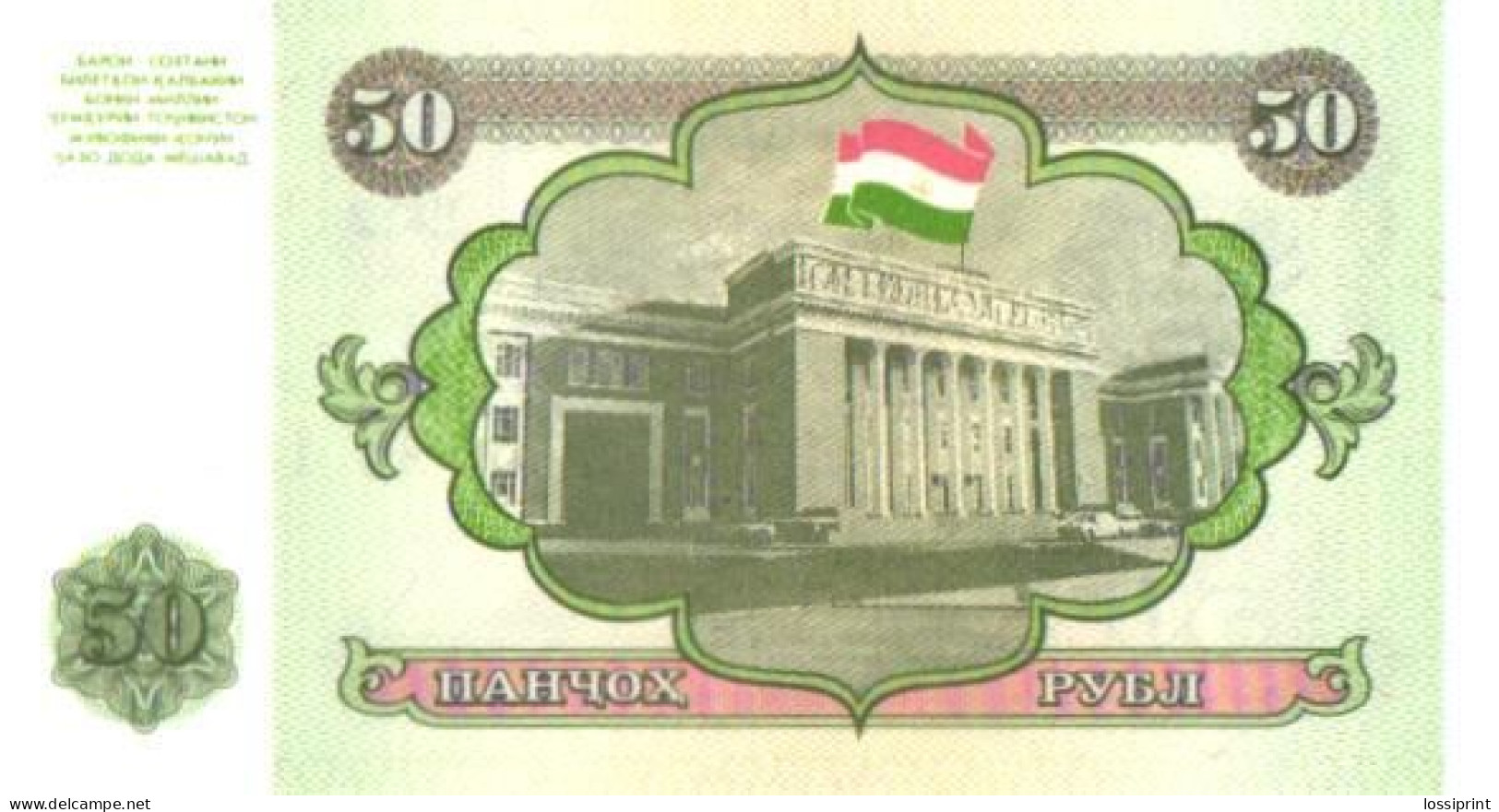 Tajikistan:Tadzikiston:50 Roubles 1994, UNC - Tagikistan