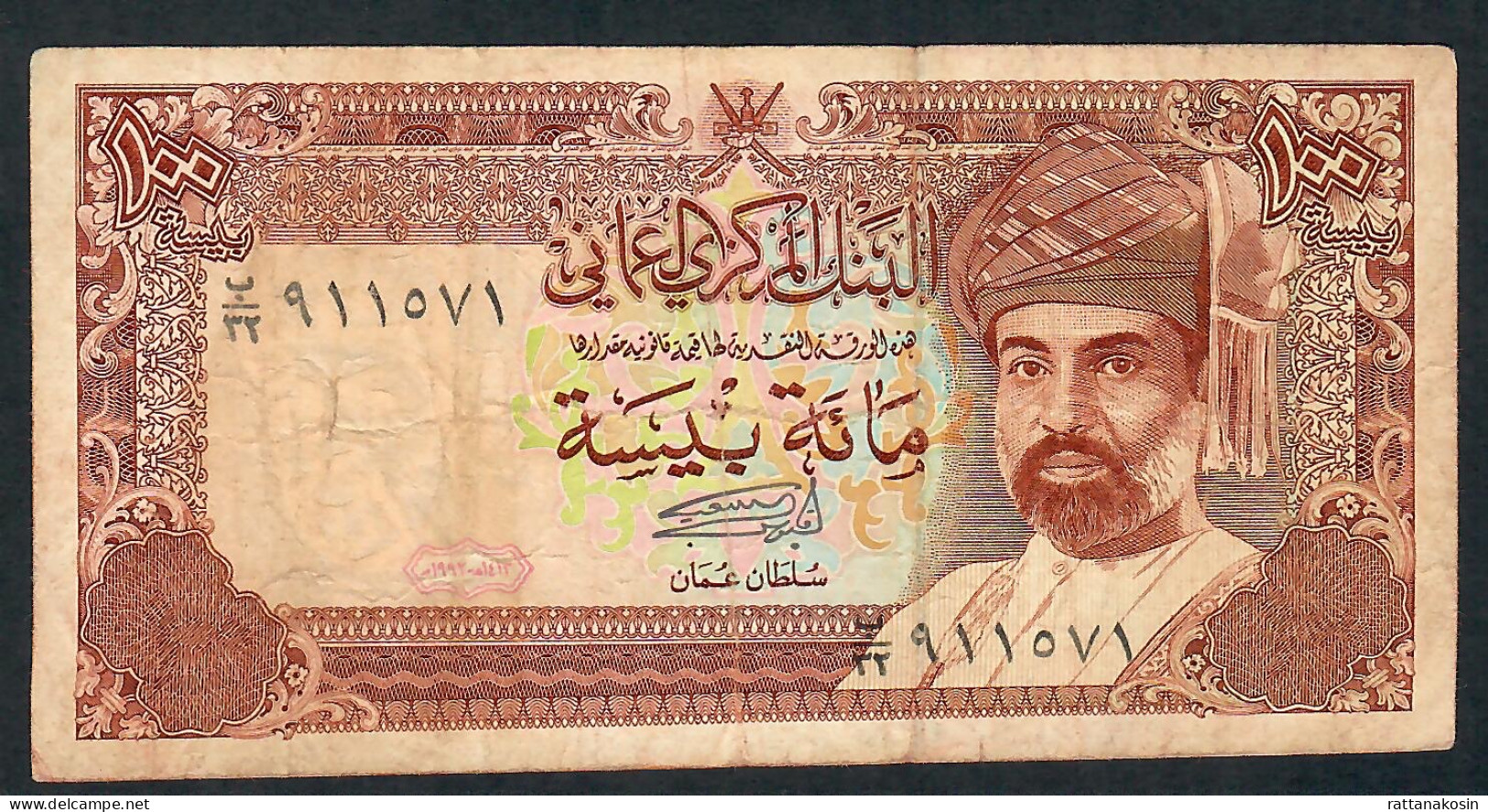 OMAN P22c 100 BAISA 1992 FINE - Oman