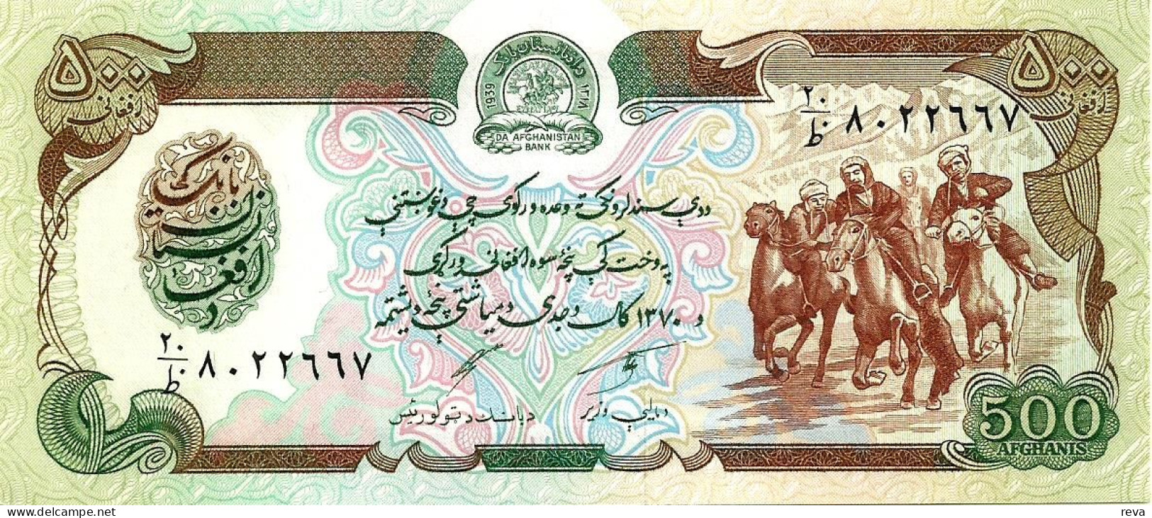 AFGHANISTAN 500 AFGHANIS BROWN MAN ON HORSES FRONT  BUILDING BACK DATED 1370-1991 P.60c UNC READ DESCRIPTION !! - Afghanistan