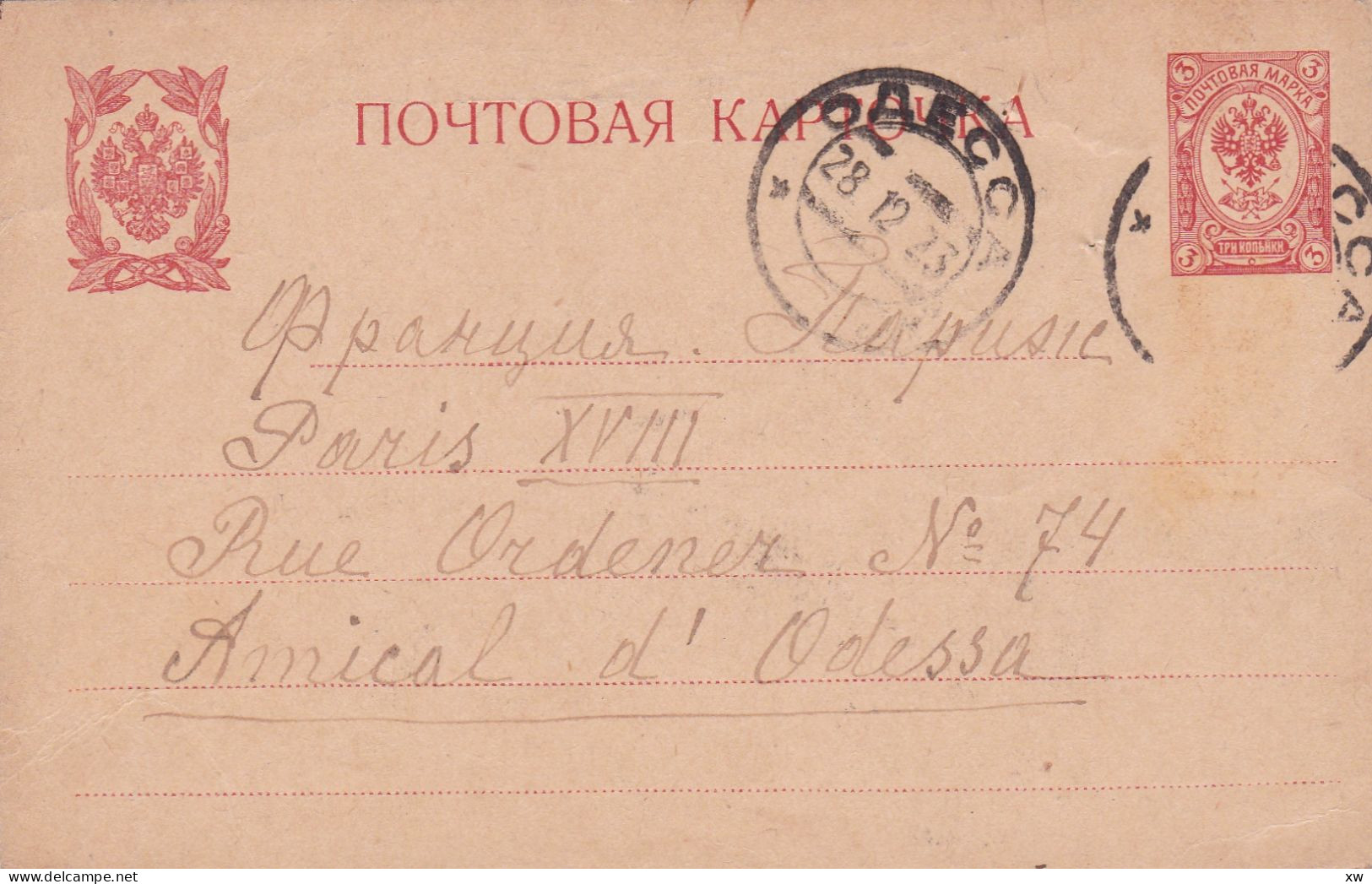 RUSSIE - 1923-1991-Carte Postale - Entier Postal 1923 De Odessa Vers Paris - 3 Kon - ...-1949