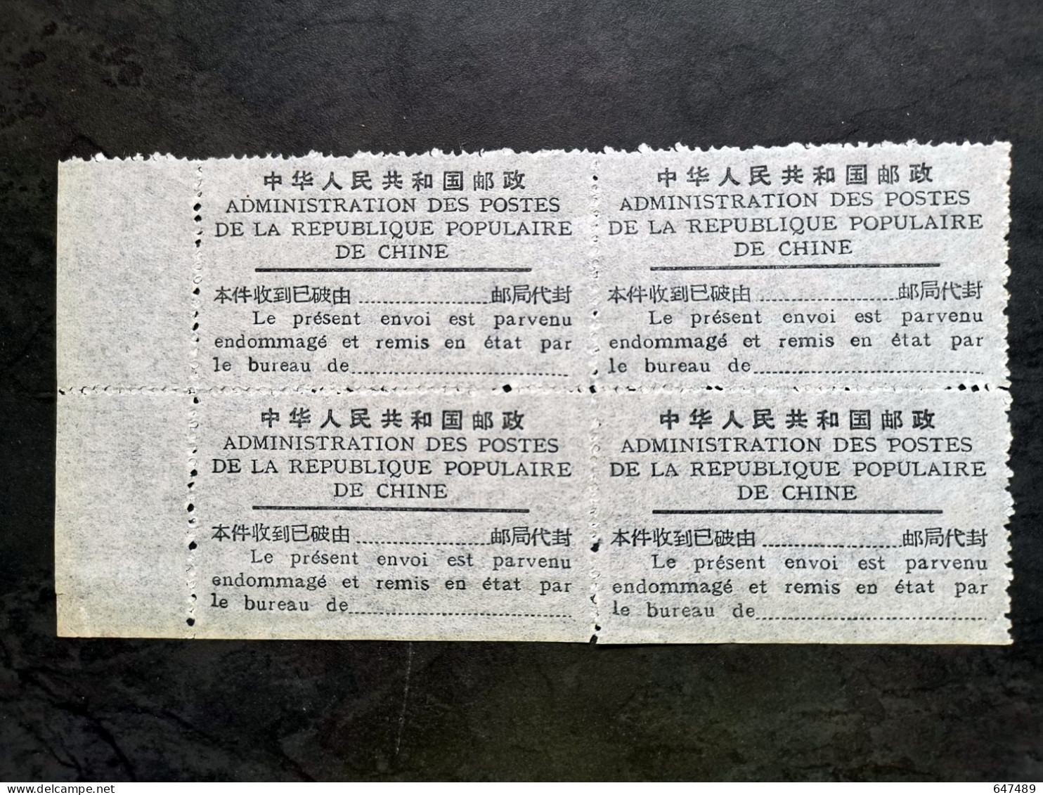 （D-77） TIMBRE CHINA / CHINE / CINA  Post Office Envelope Paper ** - 1932-45 Manchuria (Manchukuo)