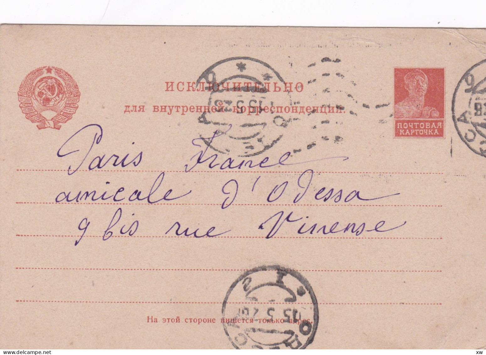 RUSSIE - 1923-1991-Carte Postale - Entier Postal 1926 De Odessa Vers Paris - Sans Valeur Faciale - ...-1949