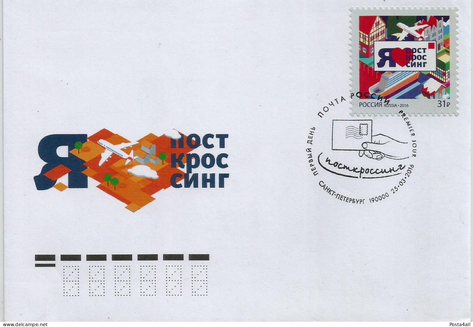 Russia  - 2016 Postcrossing - Air Planes - Postcards - Complete Issue - FDC - Covers & Documents