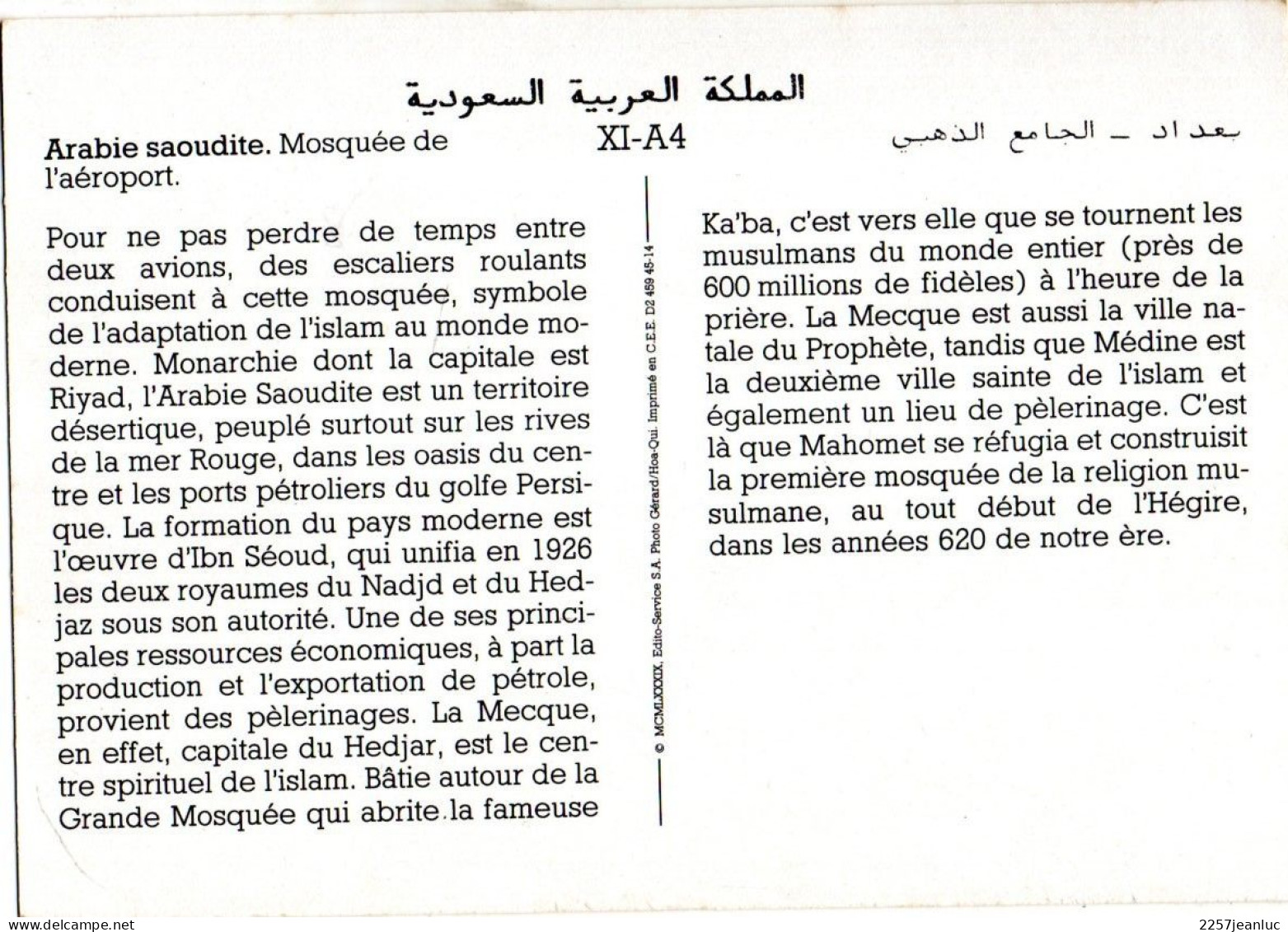 3 CPM * Arabie Saoudite  * Riyad Riydh Château D'eau & Al Ta/if Taîf Et Mosquée De L'Aéroport - Arabie Saoudite