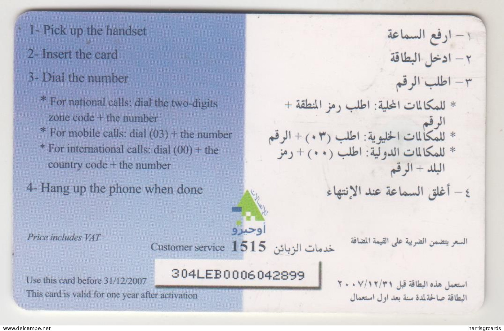 LEBANON - Blue, Phone & Sky, Chip:GEM5 (Black), CN:304LEB, Used - Lebanon