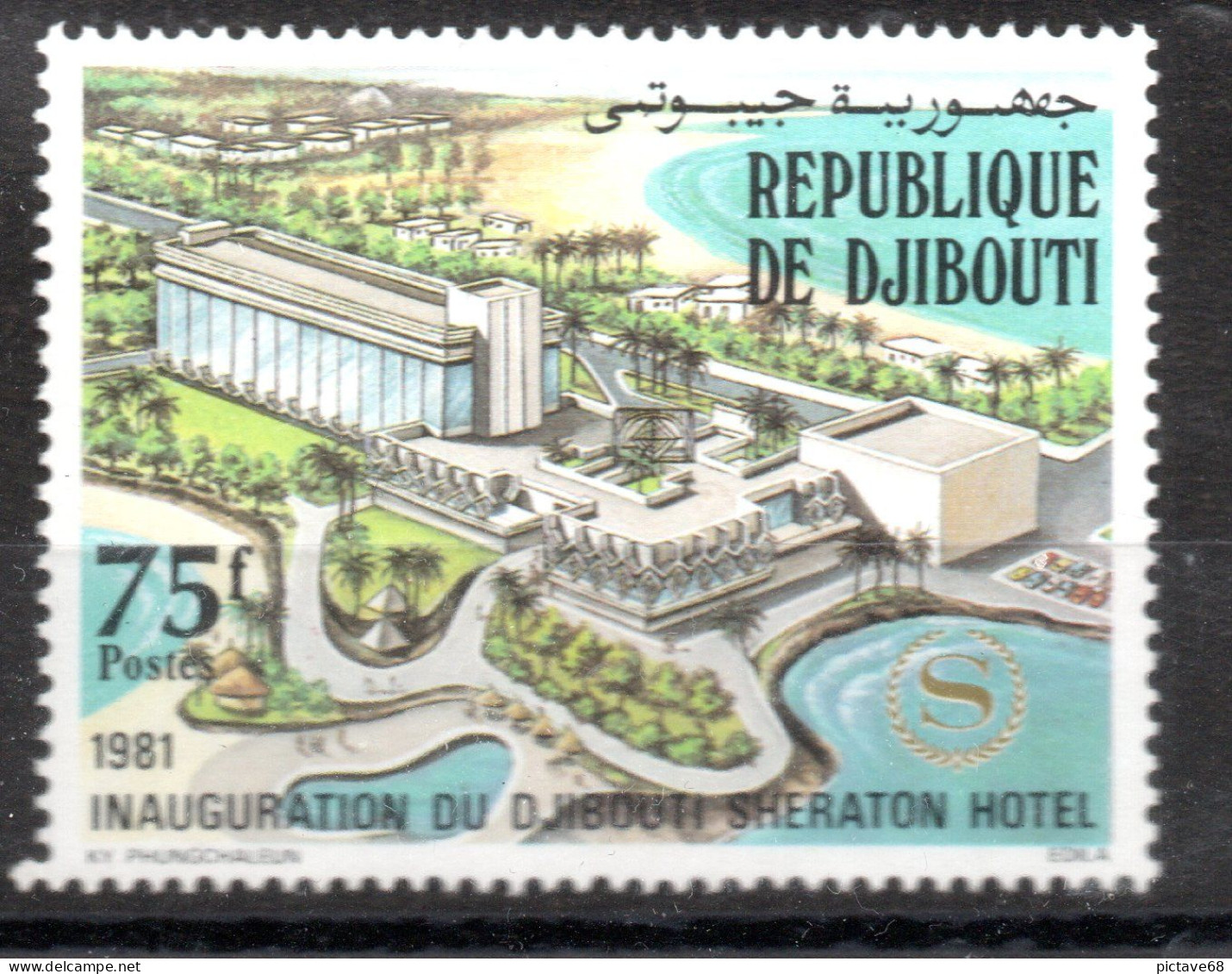 DJIBOUTI / /  N° 543 * * - Djibouti (1977-...)