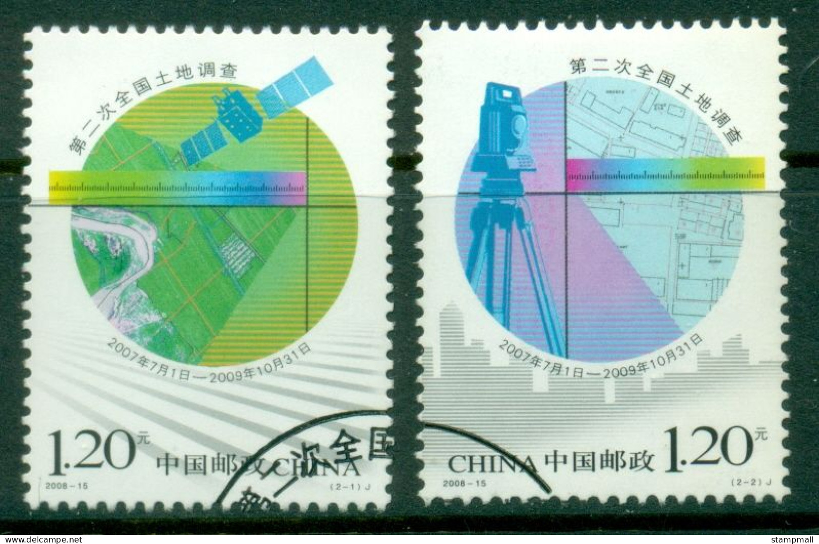 China PRC 2008 2nd National Land Survey FU - Oblitérés