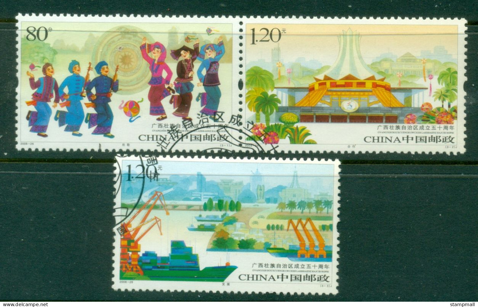 China PRC 2008 50th Anniv. Of Guanxi Zhuang Autonymous Region FU - Used Stamps