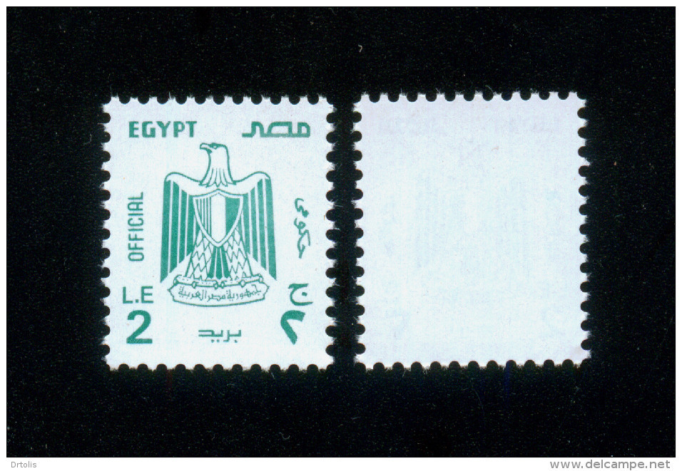 EGYPT / 1991 / OFFICIAL / UNLISTED TOP VALUE ( 2 POUNDS ) WITHOUT WMK / MNH / VF - Unused Stamps