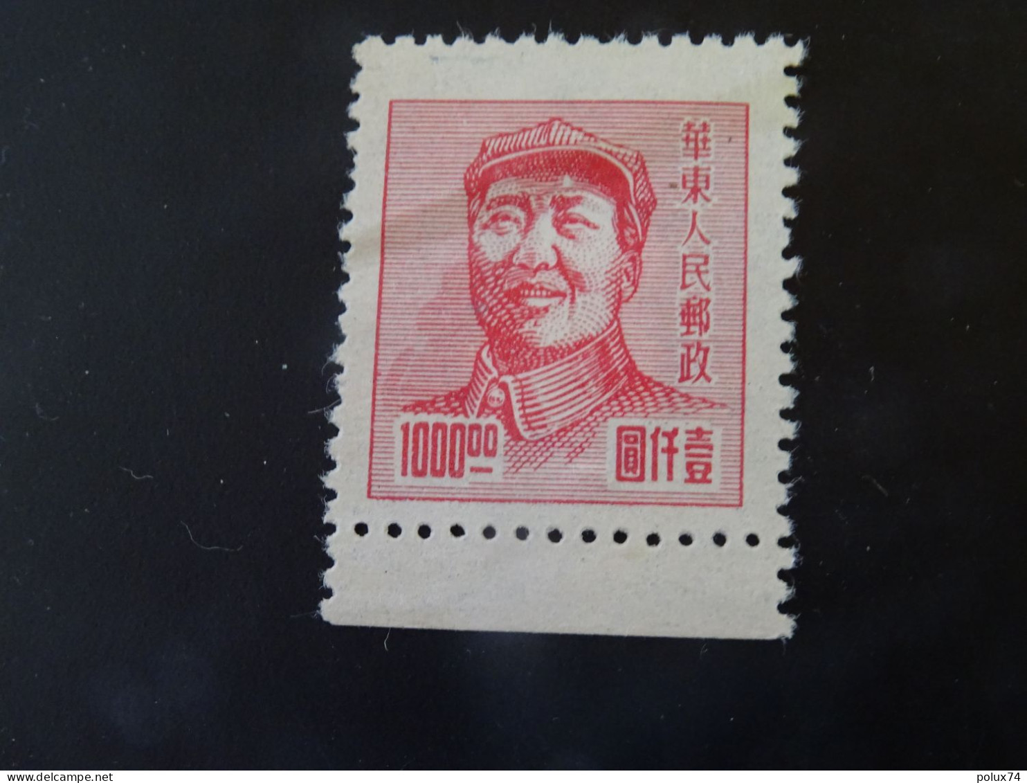 CHINE  1949 Mao SG - North-Eastern 1946-48