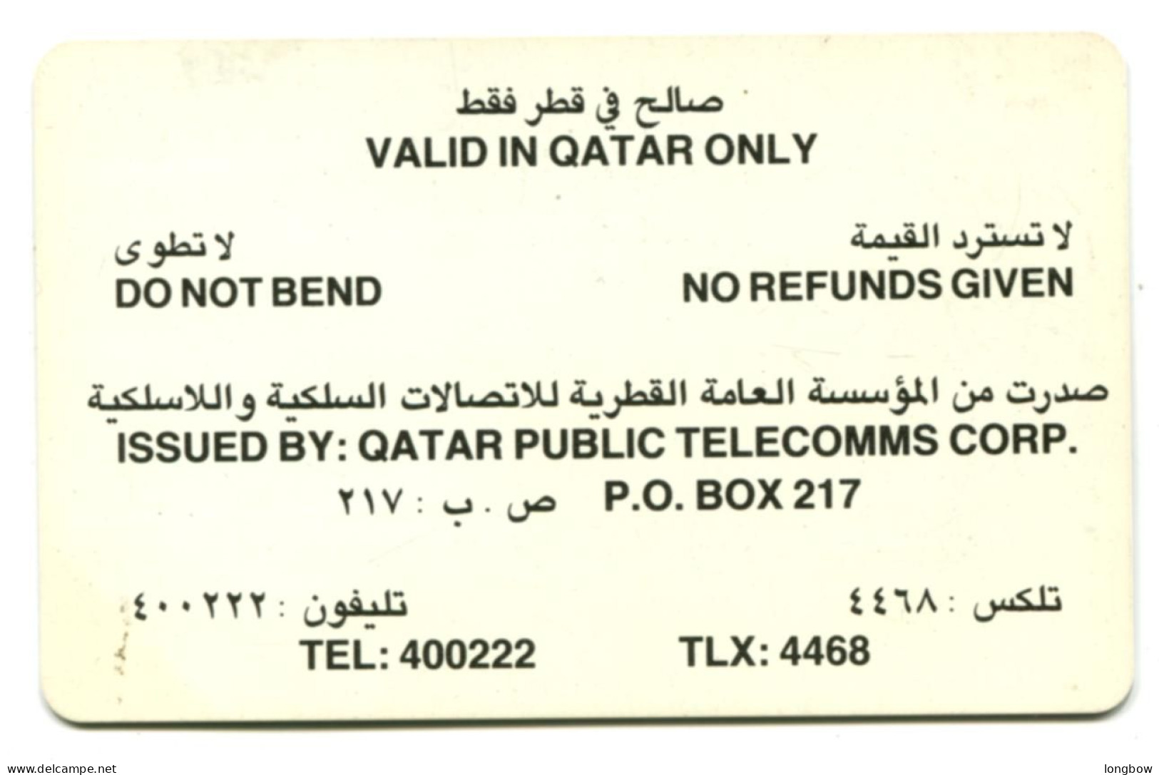 Qatar  Q-TEL QR20 International Telephone - Qatar