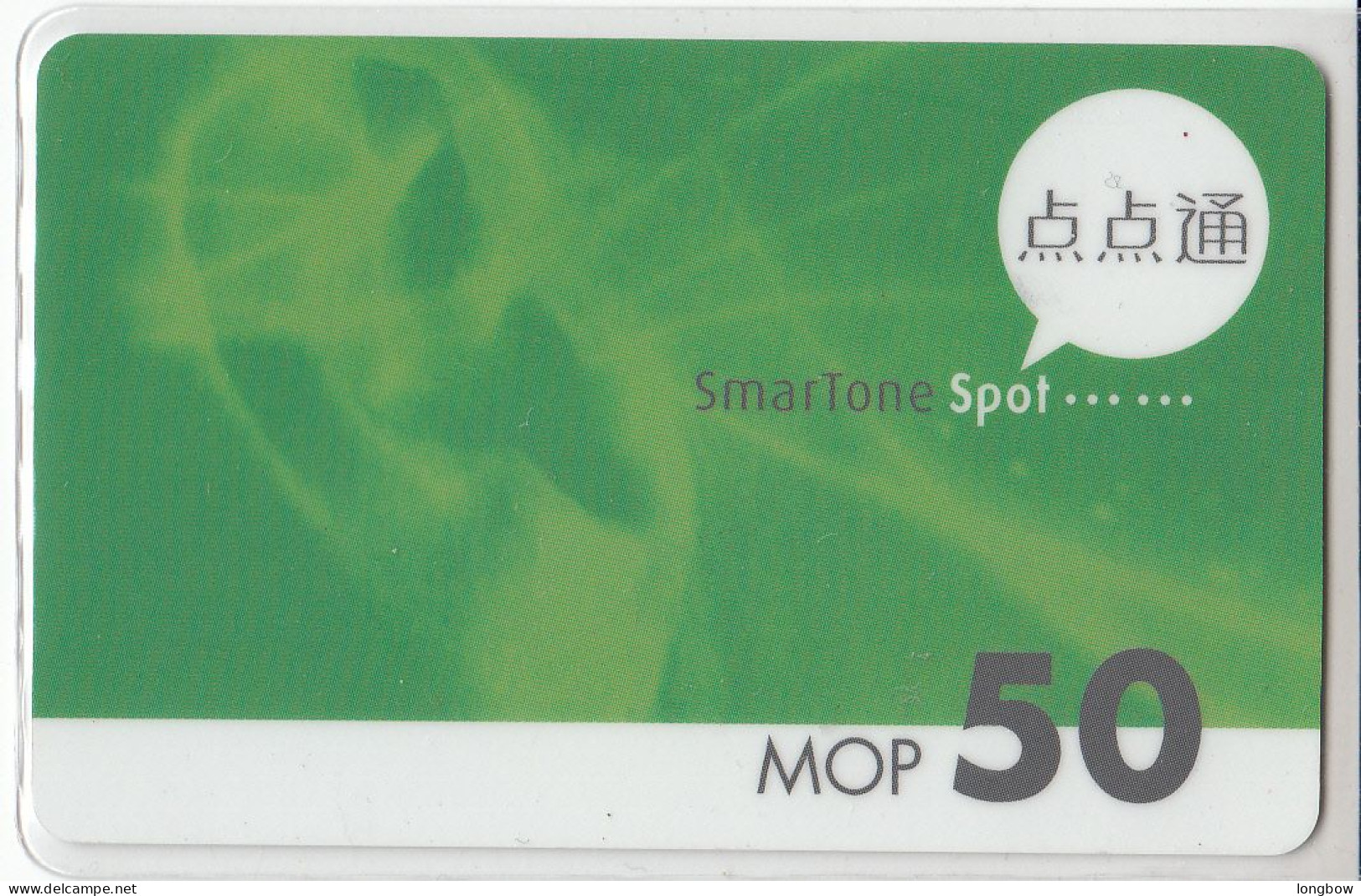 MACAO - SMARTTONE SPOT 50 MOP - Used - Macao