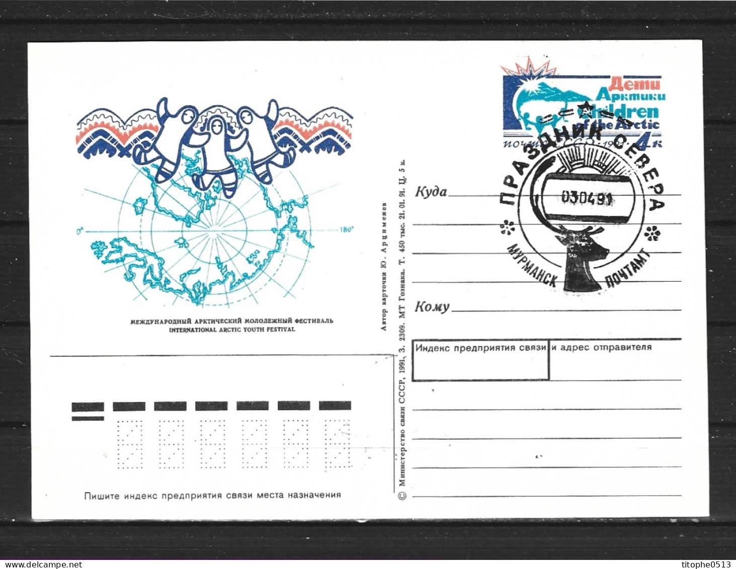 URSS. Carte Pré-timbrée Avec Oblitération 1er Jour De 1991. Festival Des Jeunes De L'Arctique. - Sonstige & Ohne Zuordnung