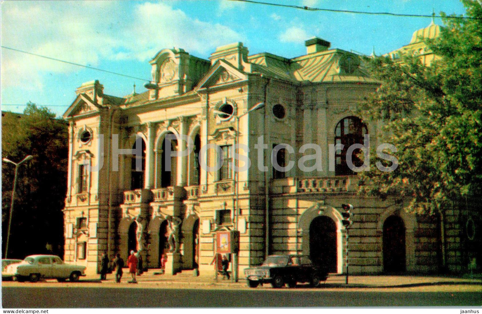 Riga - The State Academic Drama Theatre - Car Zhiguli - 1 - 1977 - Latvia USSR - Unused - Lettonie