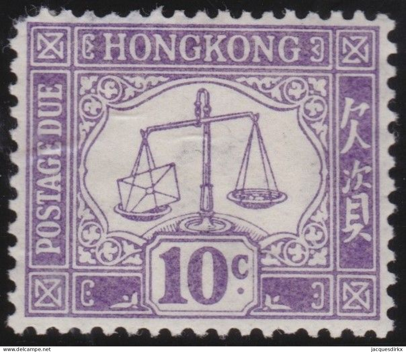 Hong Kong     .    SG    .    D 10  (2 Scans)  .  1938-63    .  Mult Script CA      .    *   .    Mint-hinged - Timbres-taxe