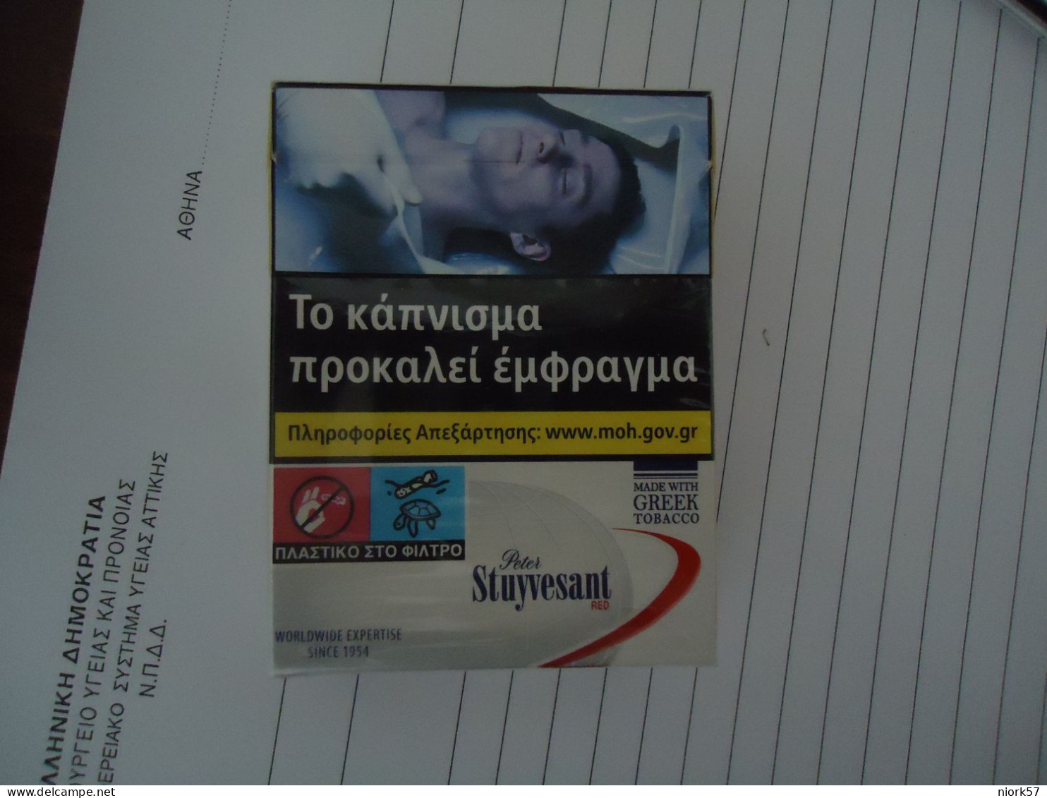 GREECE USED EMPTY CIGARETTES BOXES STUYVESANT - Empty Tobacco Boxes
