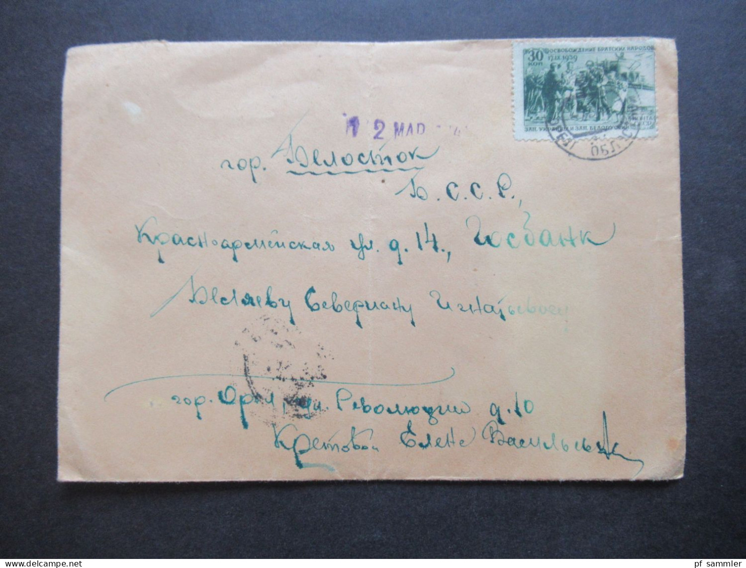 Rußland UdSSR 1940 / 1941 Nr.737 EF / Wiedereingliederung Der Westukraine / Soldaten Der Roten Armee - Cartas & Documentos