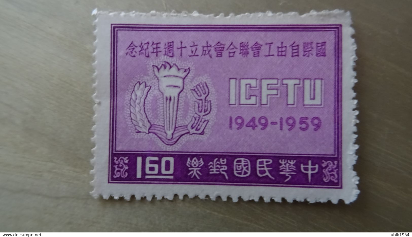 1959  MNH - Unused Stamps